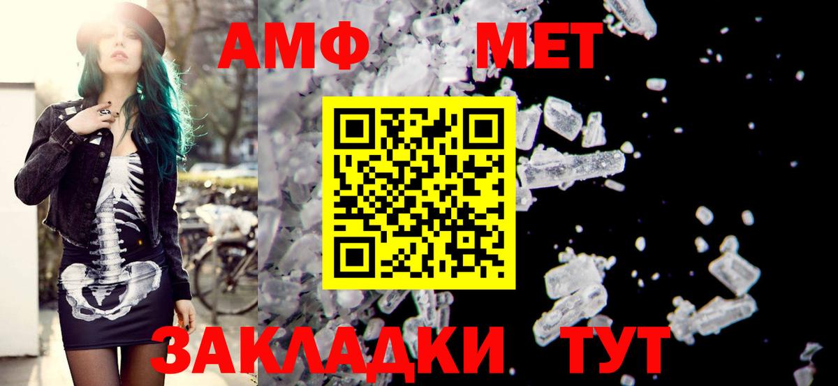 АМФЕТАМИН  АМФ 98%  Вход с VPN  Ярославль 