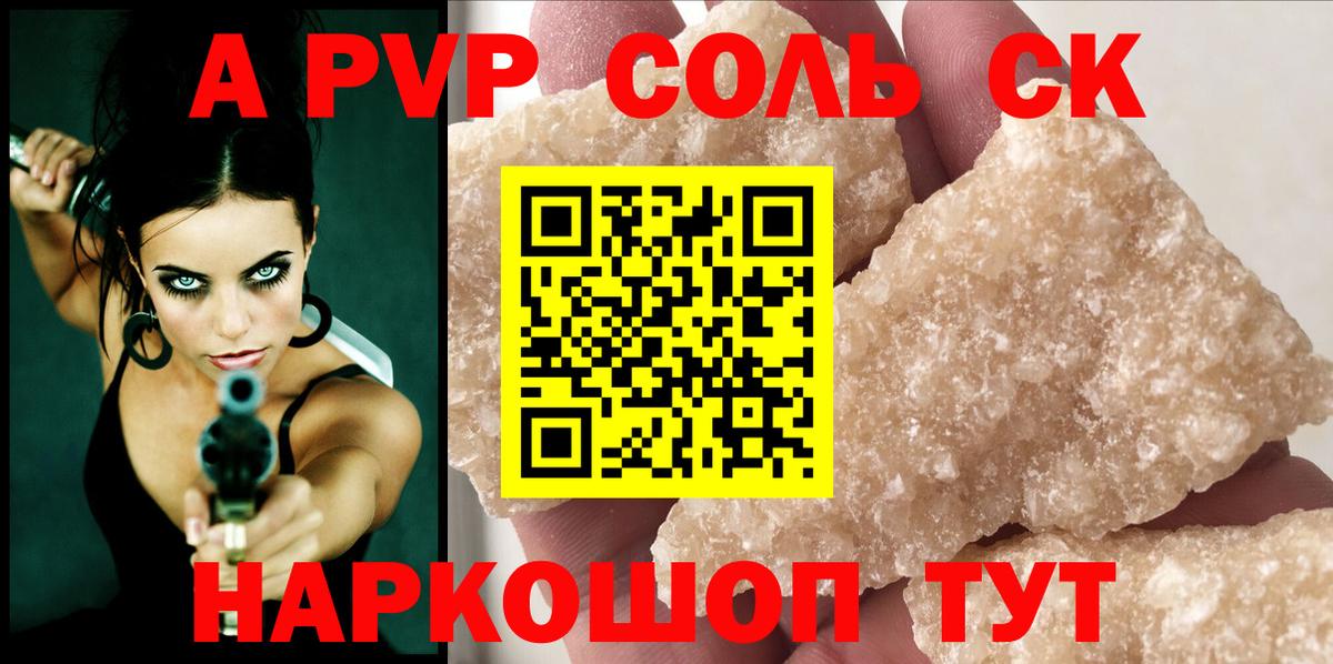 Ярославль  A-PVP крисы CK  Alfa_PVP крисы CK  Вход с VPN 