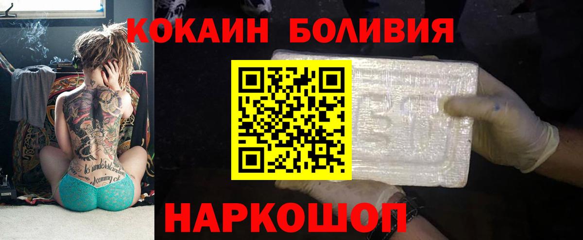 Кокаин VHQ  Вход с VPN  КОКАИН 97%  Ярославль 