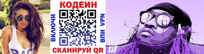 купить закладку  Ярославль  Кодеиновый сироп Lean Purple Drank 