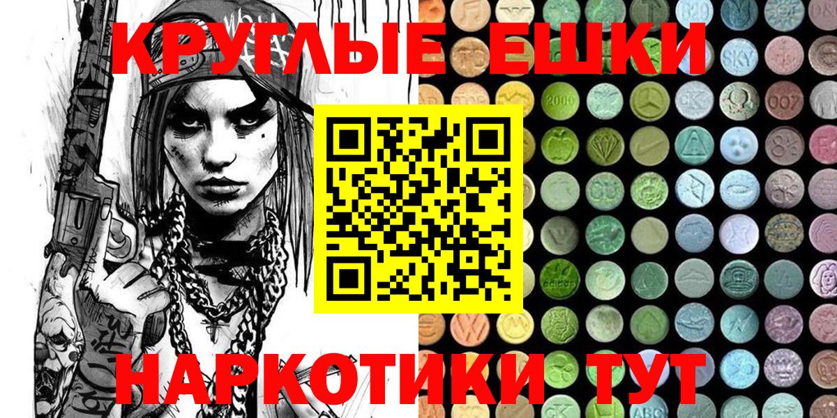 Экстази 300 mg Ярославль