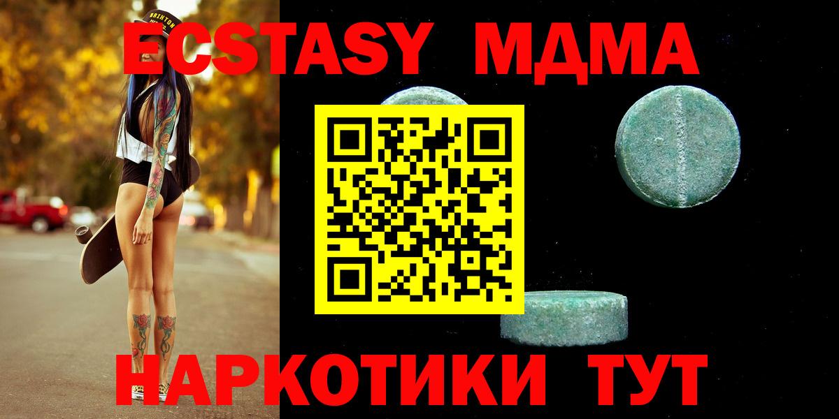 Экстази круглые  Вход с VPN  ЭКСТАЗИ XTC  Ярославль 
