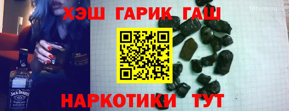 ГАШИШ 40% ТГК Ярославль