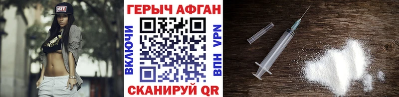 ГЕРОИН герыч  Ярославль 