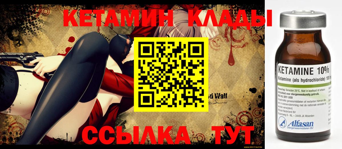 Ярославль  Кетамин ketamine  Вход с VPN 