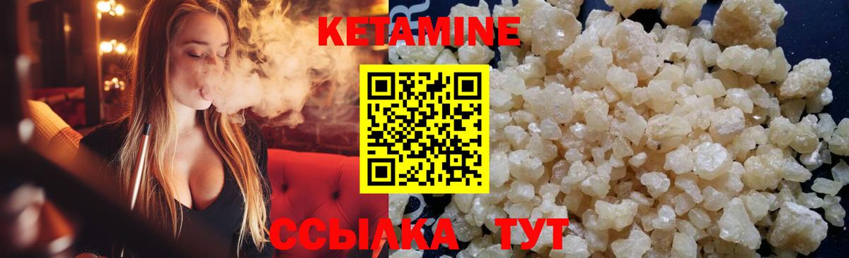 КЕТАМИН ketamine Ярославль