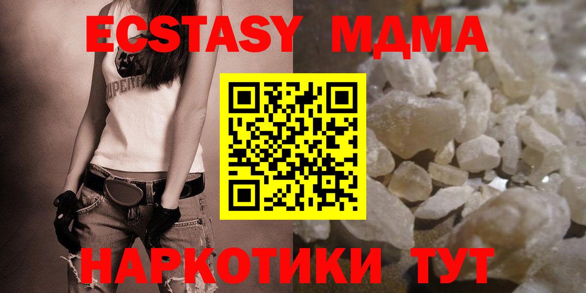 Ярославль  MDMA Molly  Вход с VPN 