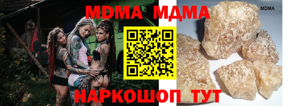 МДМА VHQ Ярославль