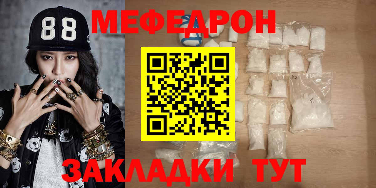 Ярославль  Мефедрон 4 MMC  где купить наркоту  Вход с VPN  МЯУ-МЯУ кристаллы  Мефедрон  МЯУ-МЯУ 