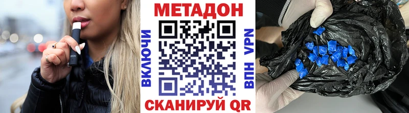 МЕТАДОН methadone  цена   Ярославль 