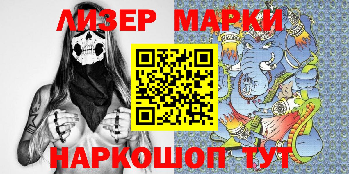 Марки NBOMe 1,8мг  Марки NBOMe  Ярославль  Вход с VPN 