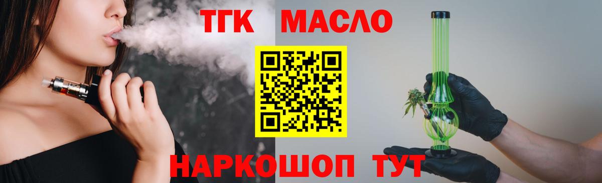 Дистиллят ТГК жижа Ярославль